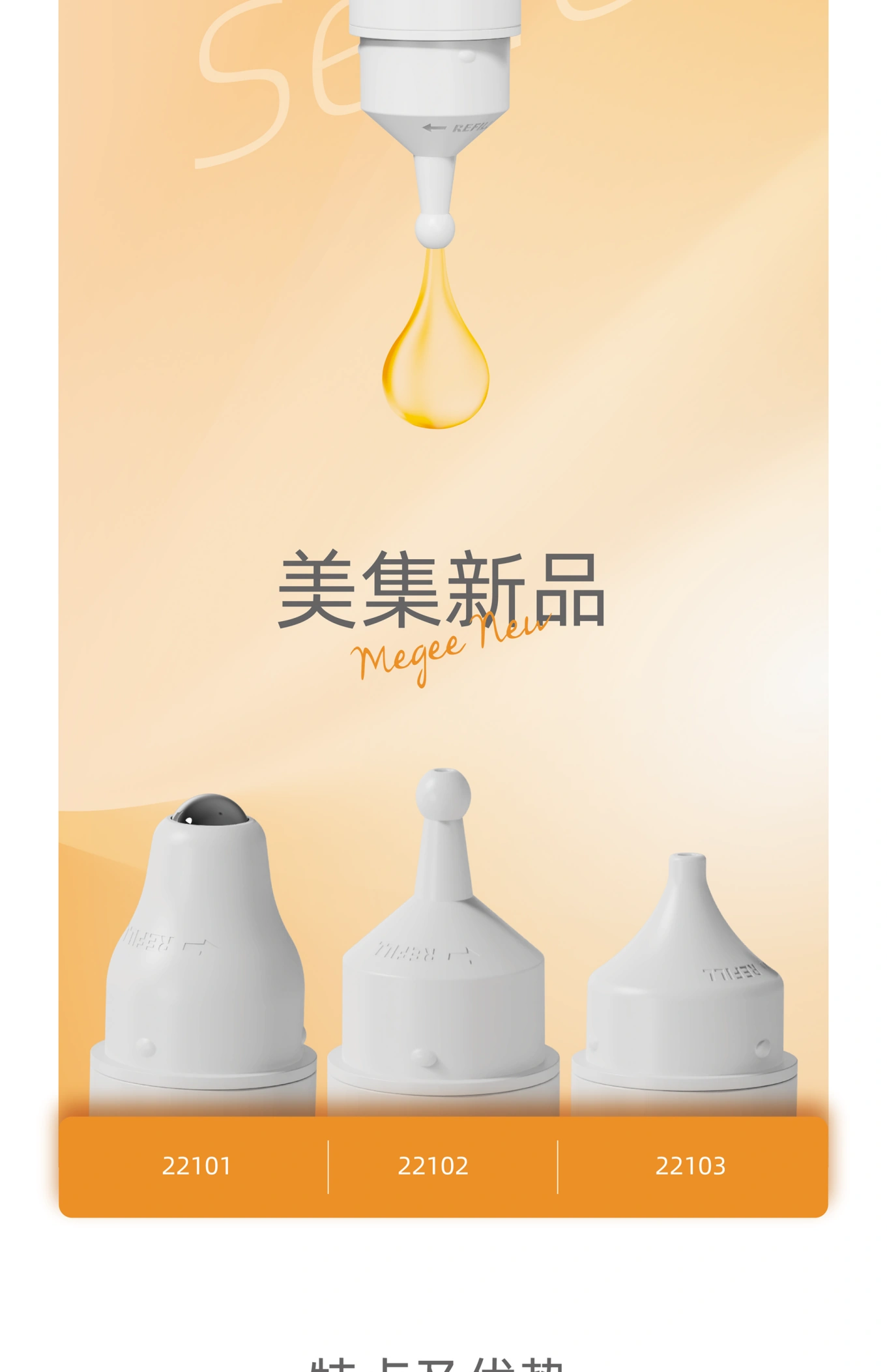 MEGEE 221 系列产品介绍第 5 部分