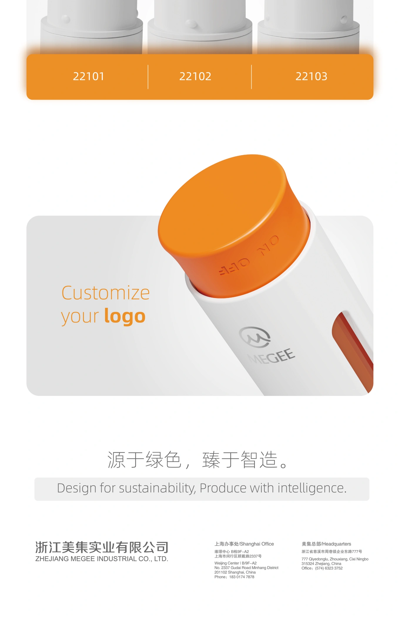 MEGEE 221 系列产品介绍第 12 部分